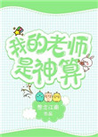 �ҵ���ʦ������