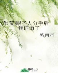 [���]��ʥ�˷��ֺ���֤����