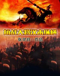 ��ս�󽫺�ĩ�ݺ�