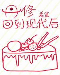 ���޻ص��ִ���[��ʳ]