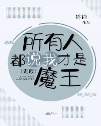 �����˶�˵�Ҳ���ħ��[����]