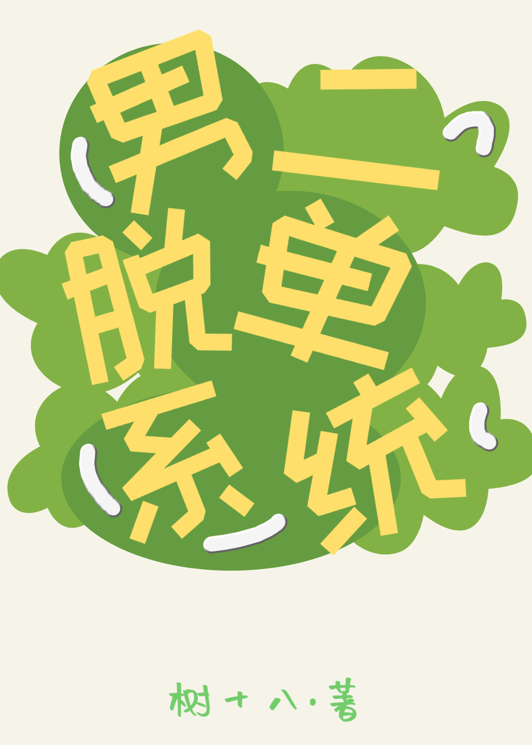 �ж��ѵ�ϵͳ