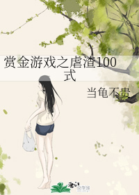 �ͽ���Ϸ֮Ű��100ʽ