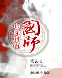 ��ʦ�촩ָ��