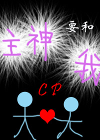 ����Ҫ����CP[�촩]