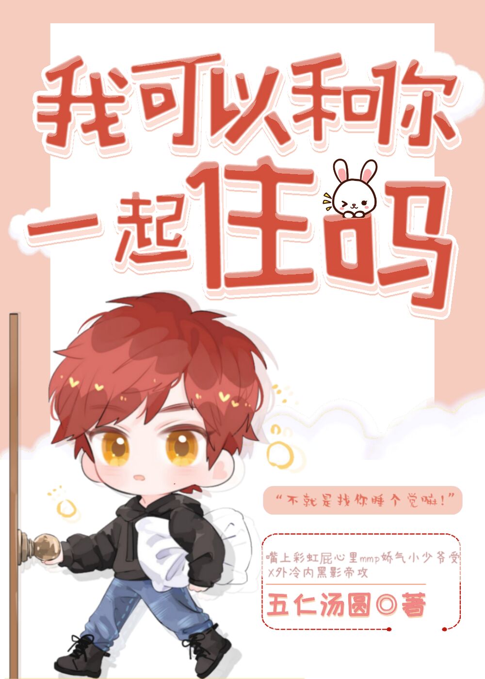 �ҿ��Ժ���һ��ס��[����Ȧ]