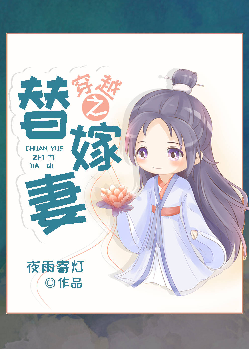 ��Խ֮�����