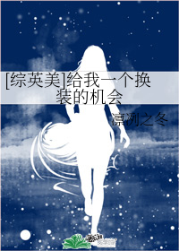 [��Ӣ��]����һ����װ�Ļ���