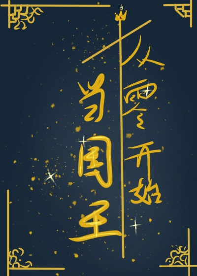 ���㿪ʼ������