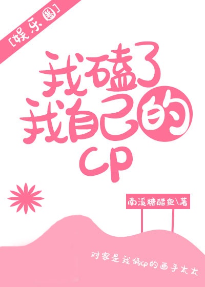 �ҿ������Լ���cp[����Ȧ]