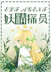 [��Ӣ��]����̽Ա