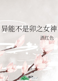 [����]���ܲ���î֮Ů��