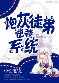 �ڻ�ͽ����Ϯϵͳ