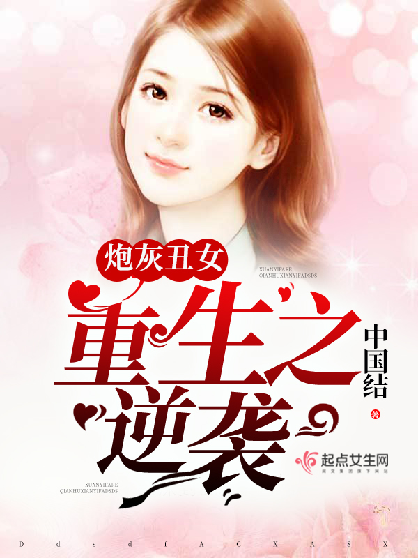 �ڻҳ�Ů������֮��Ϯ