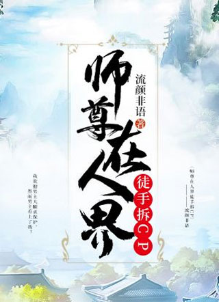 ʦ�����˽�ͽ�ֲ�CP