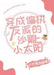 ����ƫִ���ɵ�ɳ��С̫��