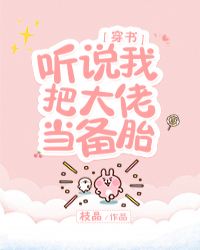 ��˵�ҰѴ��е���̥[����]