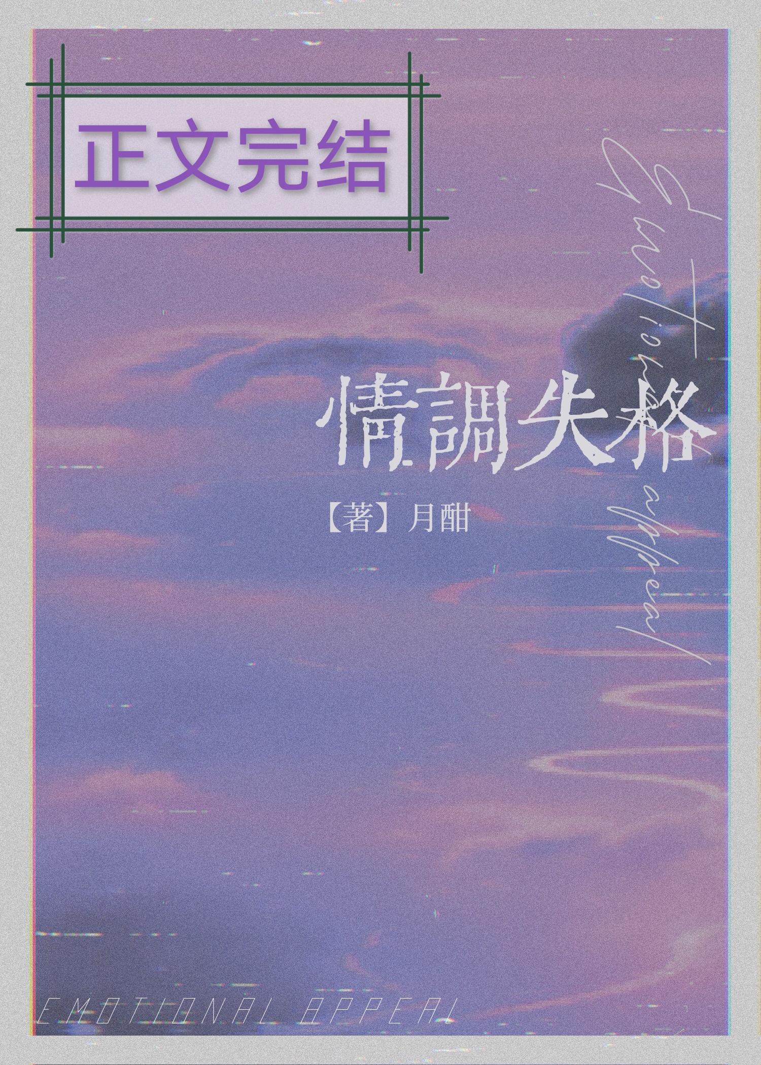 ���ʧ��[����Ȧ]