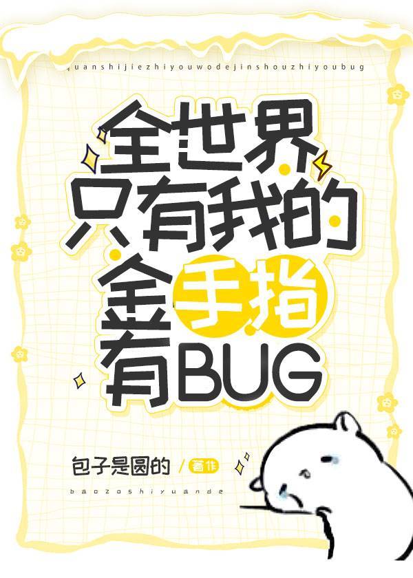ȫ����ֻ���ҵĽ���ָ��bug