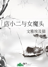 ��С����Ůħͷ