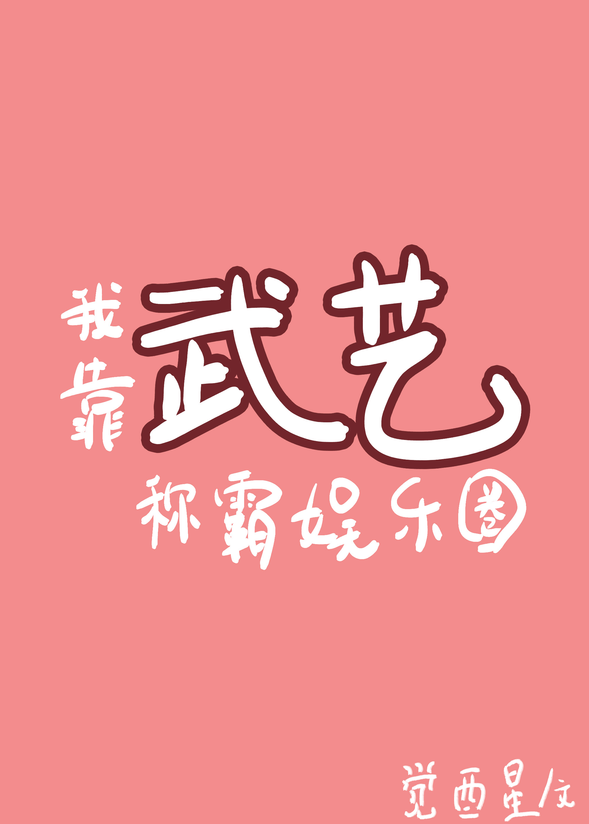 �ҿ����ճư�����Ȧ[�Ŵ���]