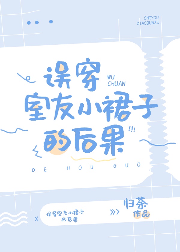 ������Сȹ�ӵĺ��