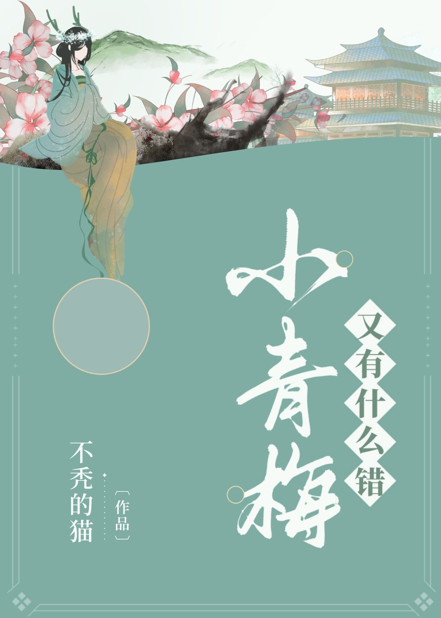 С��÷����ʲô��