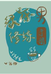 ���ȳ�Ϊ�̲���[Ů��]