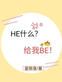 HEʲô������BE