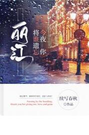 ��������ҹ�㽫˭����