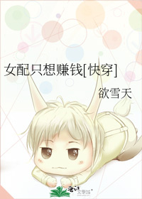 Ů��ֻ��׬Ǯ[�촩]