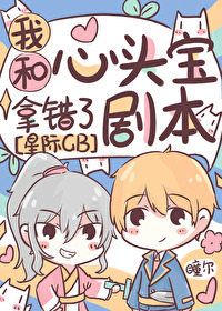 �Һ���ͷ���ô��˾籾[�Ǽ�GB]