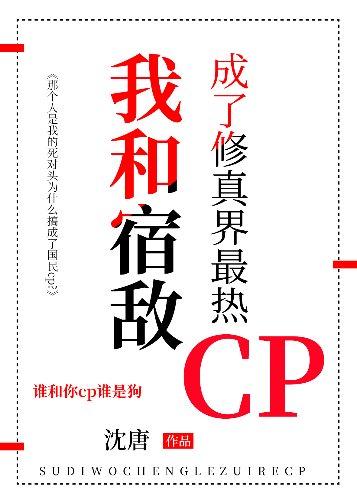 �Һ��޵г������������CP