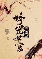 ����Ů�����ɼ�