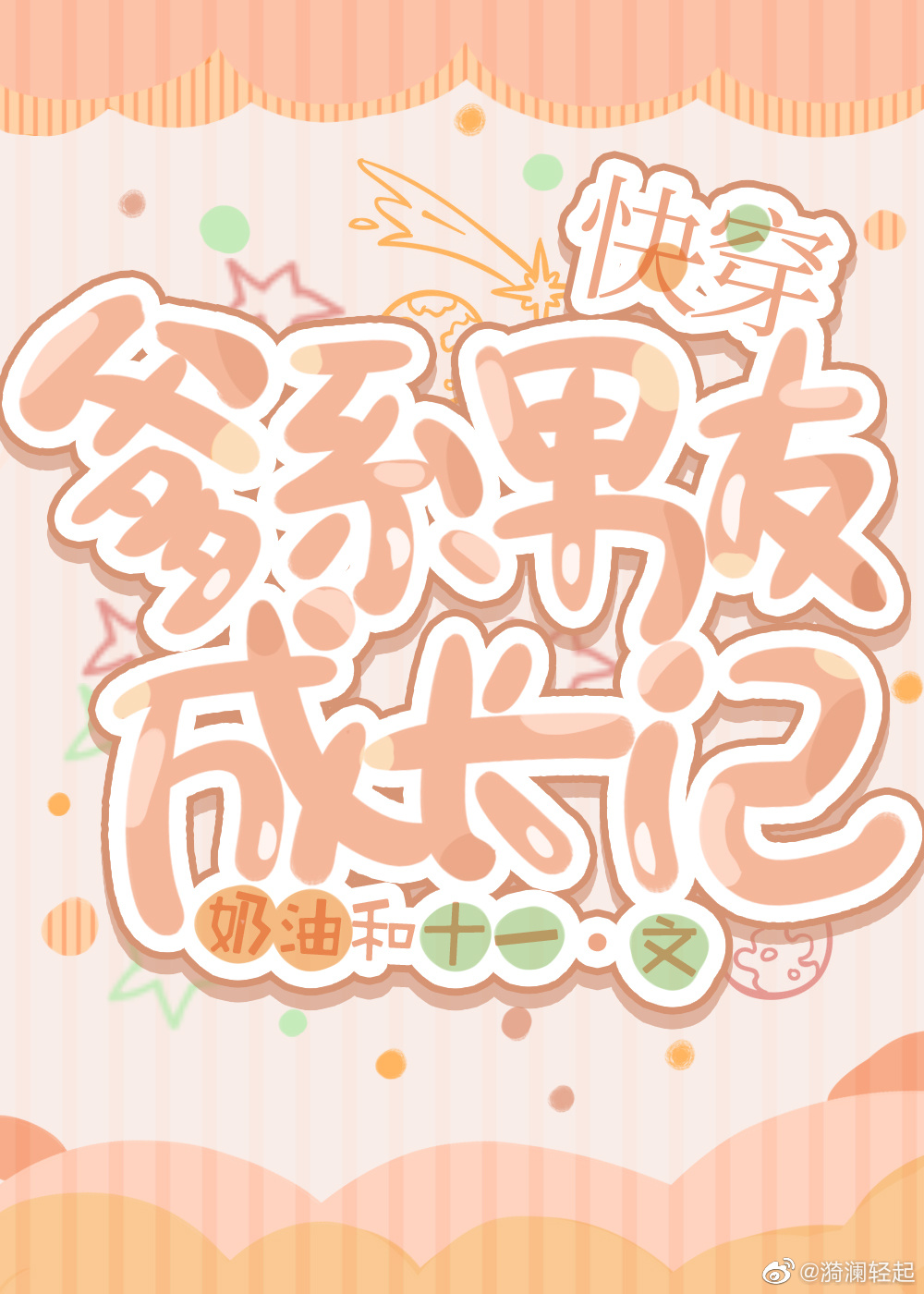 ��ϵ���ѳɳ���[�촩]