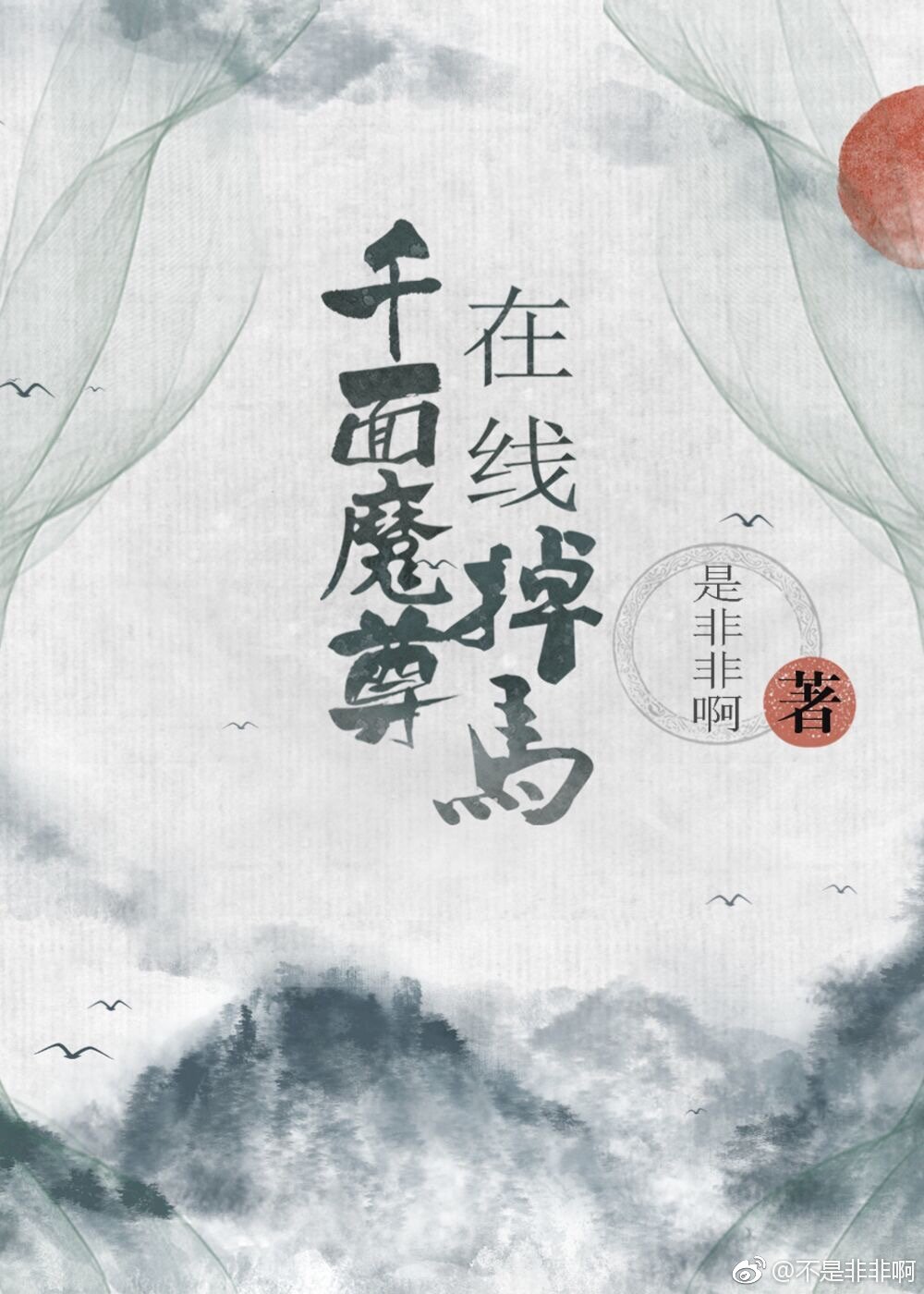 ǧ��ħ�����ߵ�