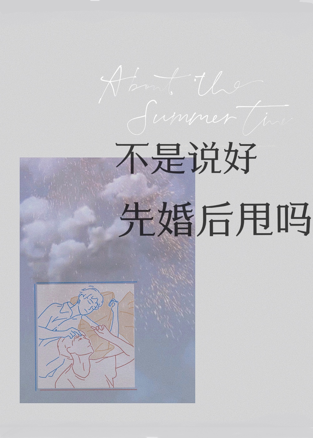 ����˵���Ȼ��˦��