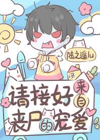 ��Ӻ�����ɥʬ�ĳ谮