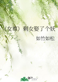 [Ů��]ʣŮȢ�˸���