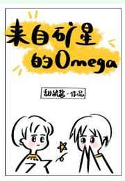 ���Կ��ǵ�omega