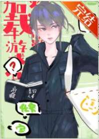 ����Ȧ����Ա��������Ϸϵͳ