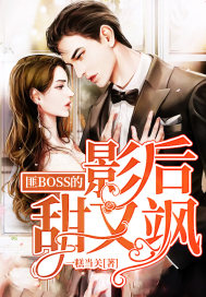 ��BOSS��Ӱ�������