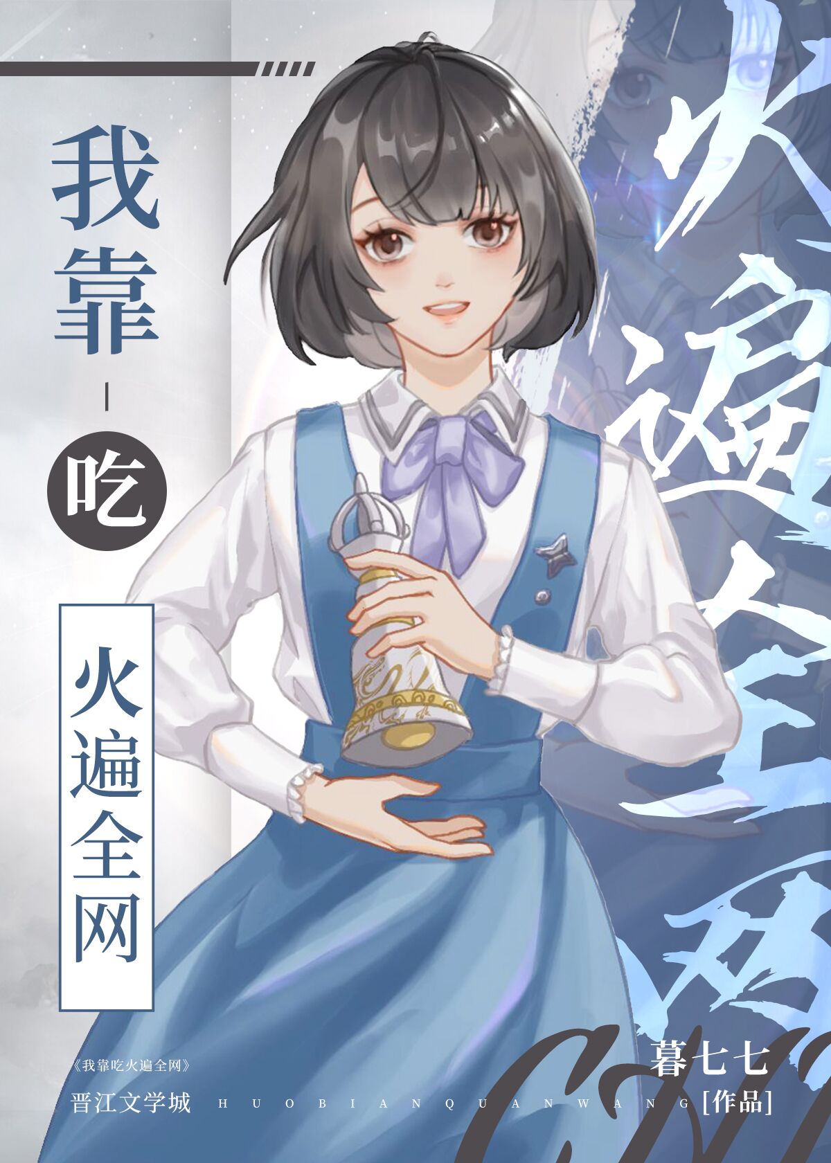 �ҿ��Ի��ȫ��