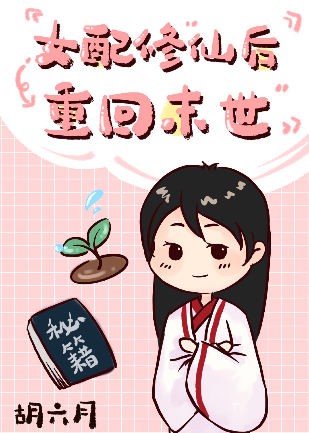 Ů�����ɺ��ػ�ĩ��