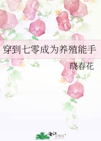 ���������Ϊ��ֳ����