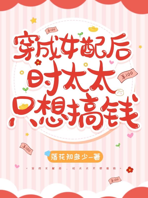 ����Ů���ʱֻ̫̫���Ǯ