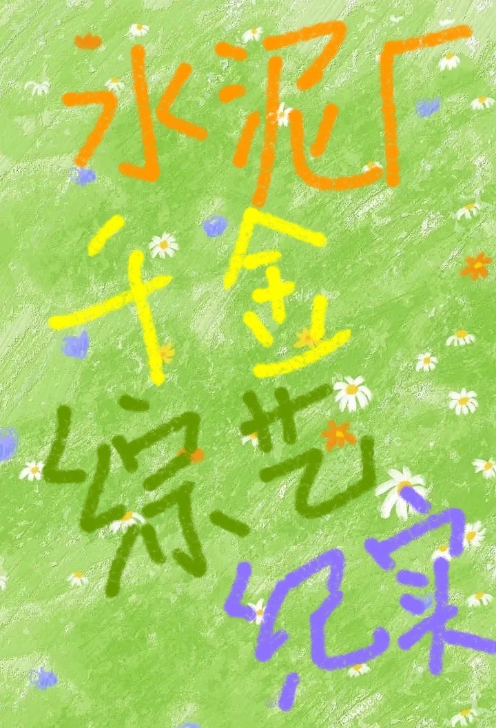 ˮ�೧ǧ�����ռ�ʵ