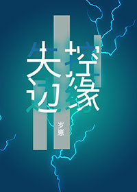 ʧ�ر�Ե