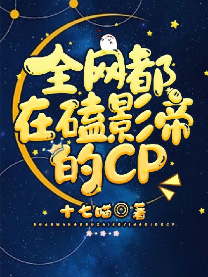 ȫ�����ڿ�Ӱ�۵�CP