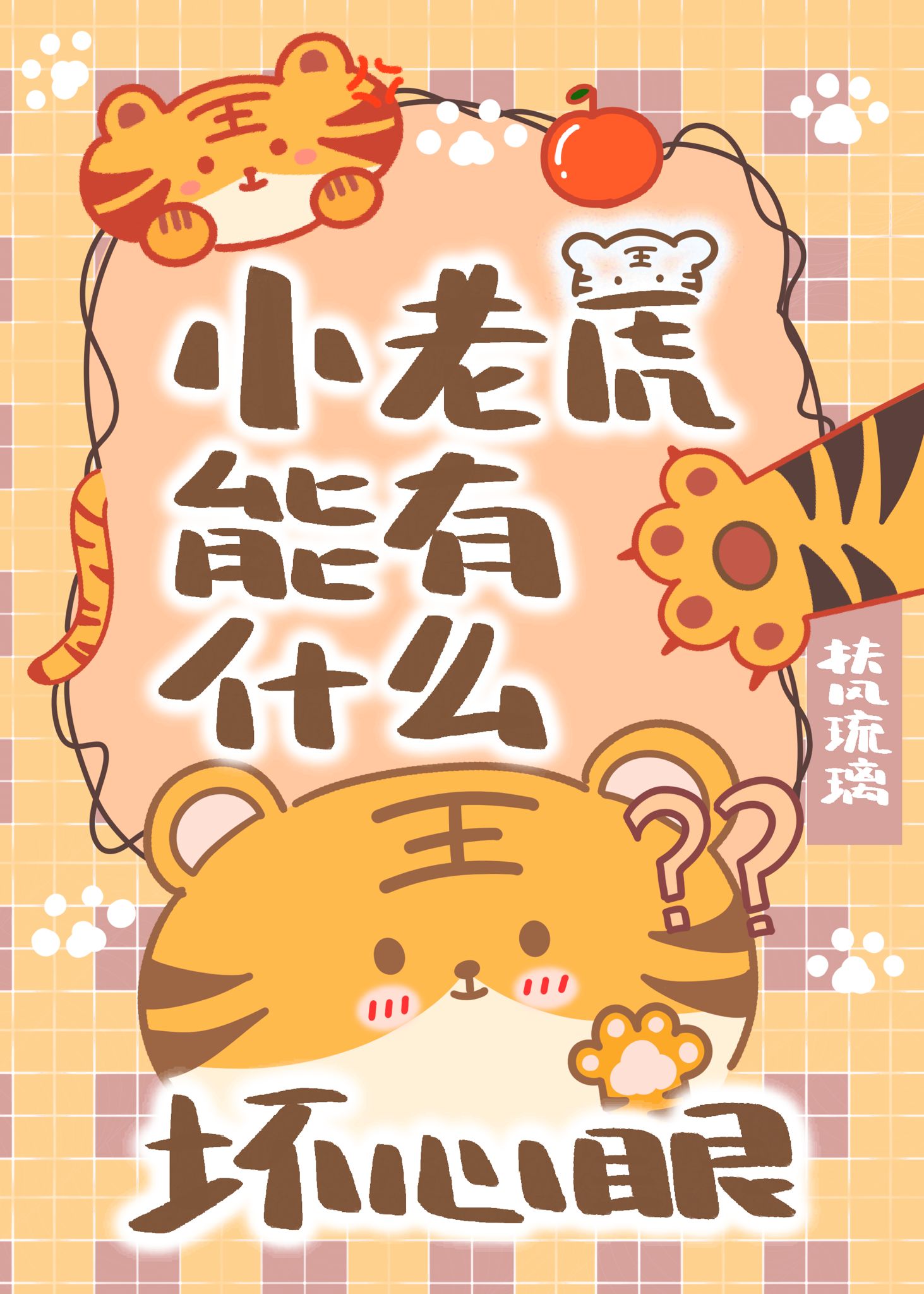 С�ϻ�����ʲô������